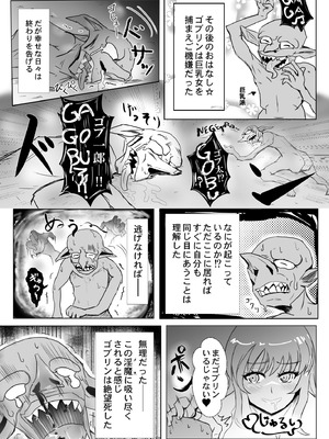 [睦月堂 (もっさり優)] 強気な新人魔法使いのえっちな冒険_29