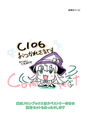 [睦月堂 (もっさり優)] 強気な新人魔法使いのえっちな冒険_31