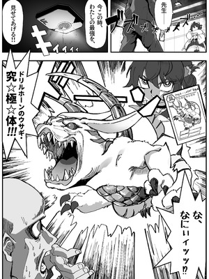 [金属探知機 (金属光沢)] カエデと どどどどすけべ コスプレカードバトル1～シャーレおまんこ委員会外伝～ (ブルーアーカイブ) [DL版]_03