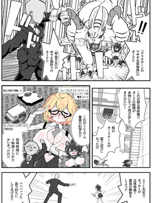 [金属探知機 (金属光沢)] カエデと どどどどすけべ コスプレカードバトル1～シャーレおまんこ委員会外伝～ (ブルーアーカイブ) [DL版]_04