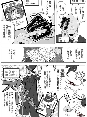 [金属探知機 (金属光沢)] カエデと どどどどすけべ コスプレカードバトル1～シャーレおまんこ委員会外伝～ (ブルーアーカイブ) [DL版]_08