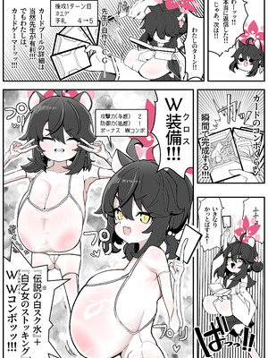 [金属探知機 (金属光沢)] カエデと どどどどすけべ コスプレカードバトル1～シャーレおまんこ委員会外伝～ (ブルーアーカイブ) [DL版]_09