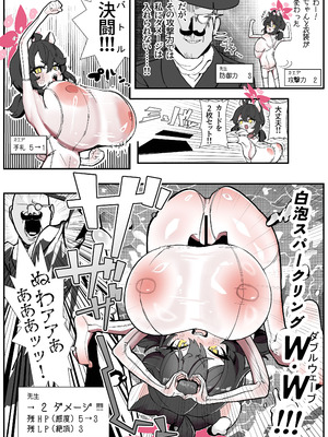 [金属探知機 (金属光沢)] カエデと どどどどすけべ コスプレカードバトル1～シャーレおまんこ委員会外伝～ (ブルーアーカイブ) [DL版]_10