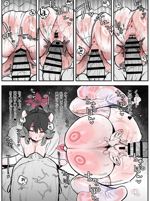 [金属探知機 (金属光沢)] カエデと どどどどすけべ コスプレカードバトル1～シャーレおまんこ委員会外伝～ (ブルーアーカイブ) [DL版]_17