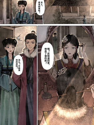 「金瓶梅」Part2_013