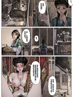 「金瓶梅」Part2_019