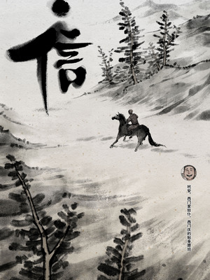 「金瓶梅」Part2_021