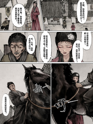 「金瓶梅」Part2_022