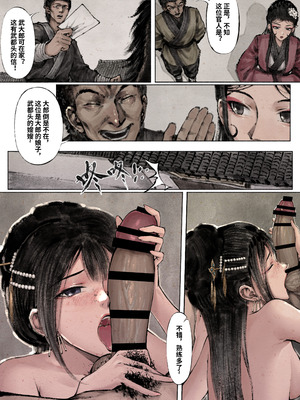 「金瓶梅」Part2_023