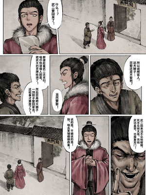 「金瓶梅」Part2_025