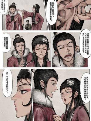 「金瓶梅」Part2_026