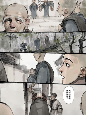 「金瓶梅」Part2_028