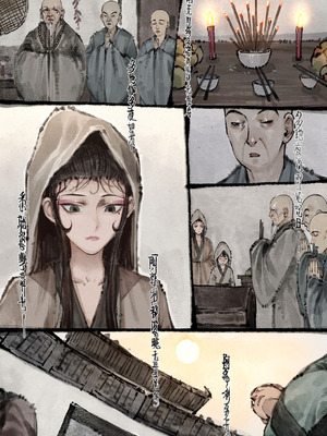 「金瓶梅」Part2_029