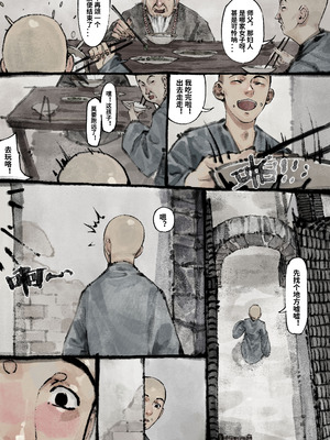 「金瓶梅」Part2_030