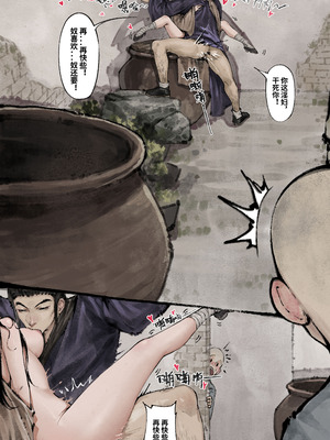 「金瓶梅」Part2_031