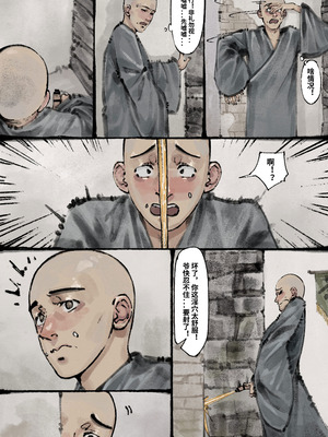 「金瓶梅」Part2_032