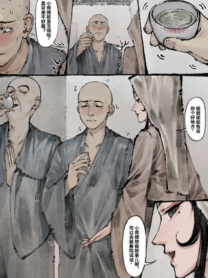 「金瓶梅」Part2_036