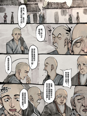 「金瓶梅」Part2_038