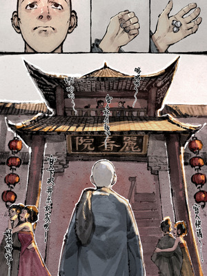 「金瓶梅」Part2_039