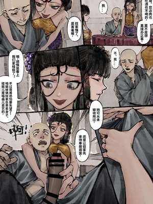 「金瓶梅」Part2_042