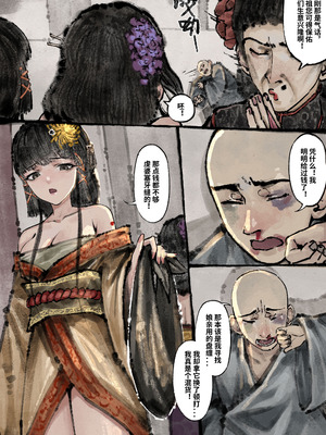 「金瓶梅」Part2_050