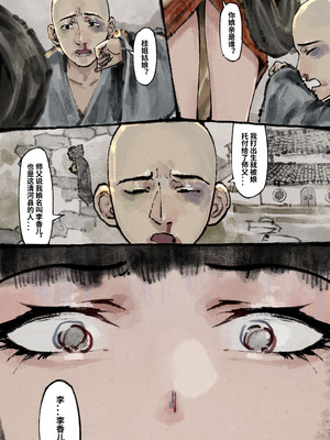 「金瓶梅」Part2_051