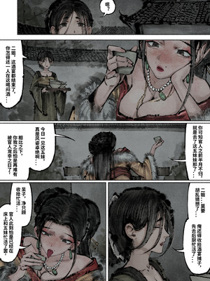 「金瓶梅」Part2_059