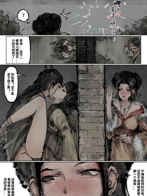 「金瓶梅」Part2_060