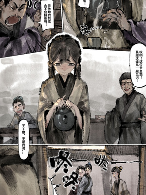 「金瓶梅」Part2_066