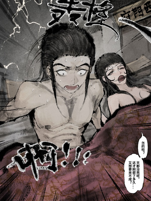 「金瓶梅」Part2_070