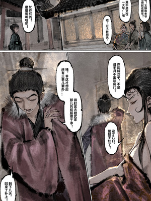 「金瓶梅」Part2_071