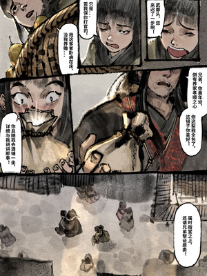 「金瓶梅」Part2_077