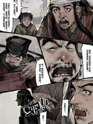 「金瓶梅」Part2_082