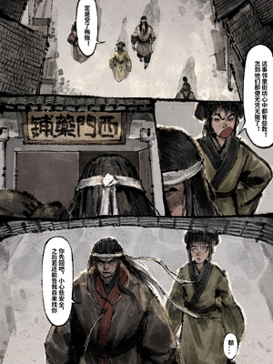 「金瓶梅」Part2_085