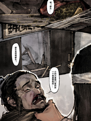 「金瓶梅」Part2_086