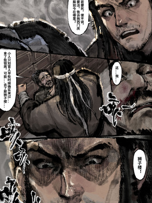 「金瓶梅」Part2_087