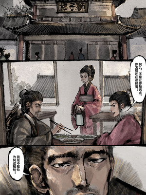 「金瓶梅」Part2_088