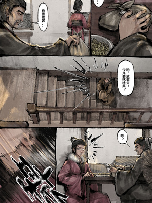 「金瓶梅」Part2_090