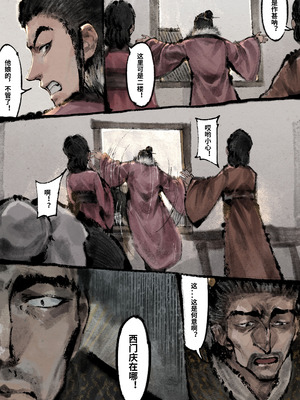 「金瓶梅」Part2_092