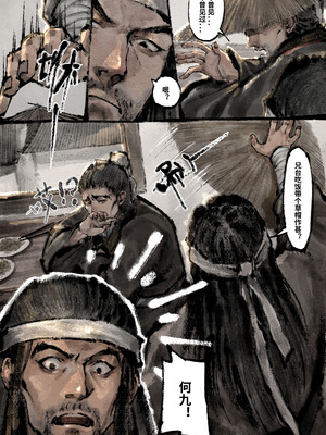 「金瓶梅」Part2_095