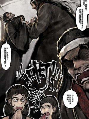 「金瓶梅」Part2_097