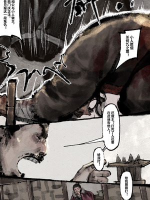 「金瓶梅」Part2_111