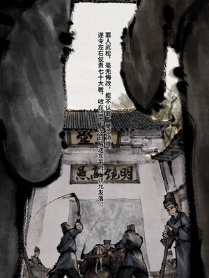 「金瓶梅」Part2_112