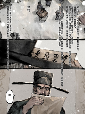 「金瓶梅」Part2_113