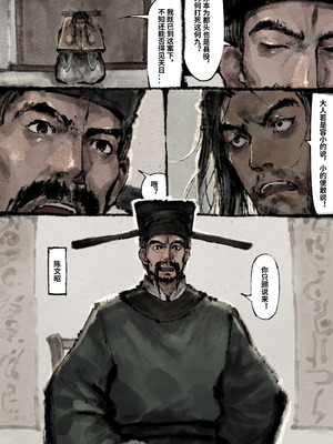 「金瓶梅」Part2_114