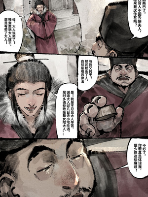 「金瓶梅」Part2_116