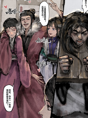 「金瓶梅」Part2_118