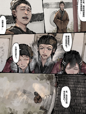 「金瓶梅」Part2_119