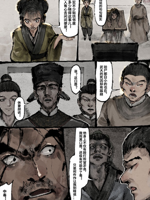 「金瓶梅」Part2_120