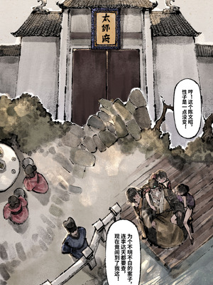 「金瓶梅」Part2_128